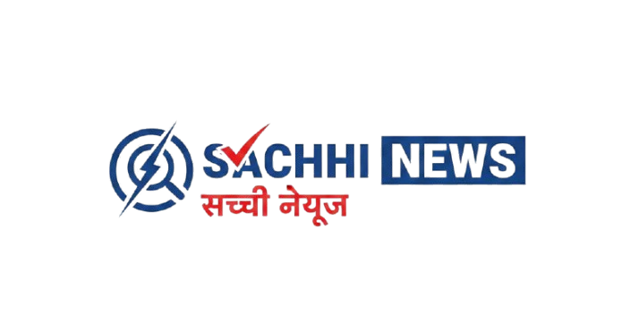 सच्ची न्यूज, Sachhi News